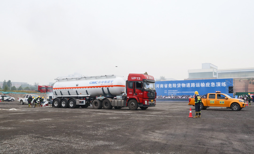 以練備戰(zhàn)，中集凌宇液罐車亮相省危運(yùn)應(yīng)急演練