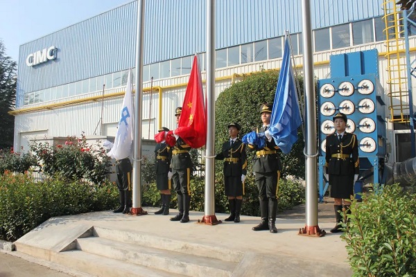 【公司新聞】四十一載行以致遠(yuǎn)，基業(yè)長(zhǎng)青共贏未來(lái)！中集，生日快樂(lè)！